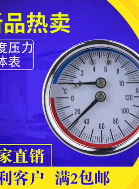 y50轴向温度压力温压两用油压表