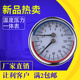 y50轴向温度压力双显示温压两用表温度压力一体表地暖地热油压表
