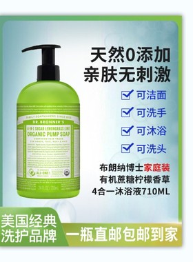 Dr. Bronner’s有机蔗糖柠檬香草家庭装4合一沐浴液