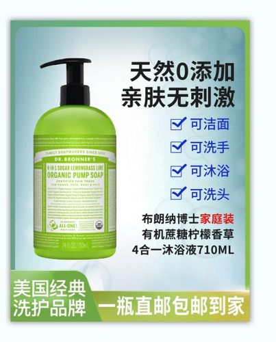 Dr. Bronner’s有机蔗糖柠檬香草家庭装4合一沐浴液710ml