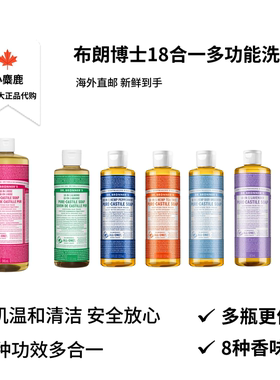 布朗博士18合1精油沐浴露滋养