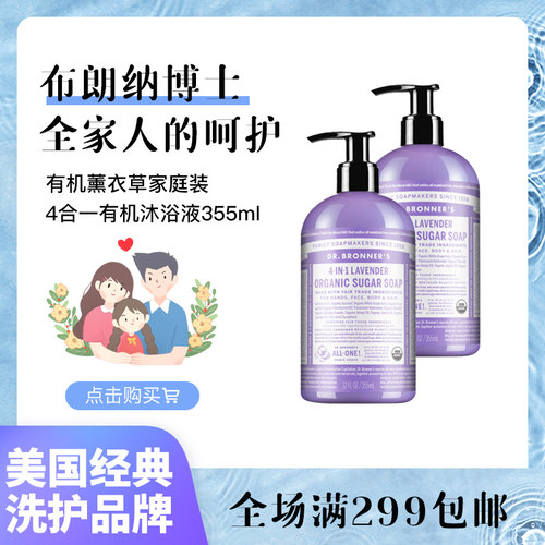 加拿大直邮美国沐浴液