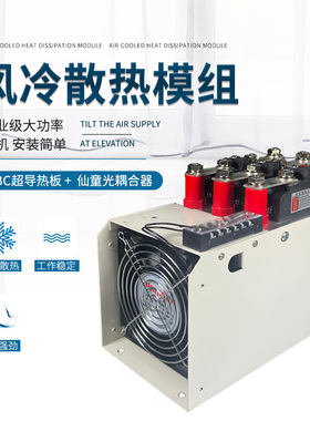 希曼顿固态继电器模组三相B140S-80A100A120A150A200工业级