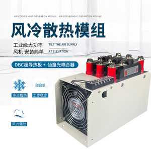 希曼顿三相固态继电器模组B200S