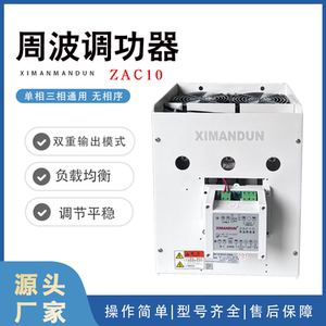 XIMANDUN调功器固态继电器