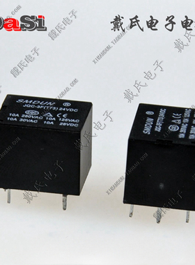 JQC-3F-24VDC-C银触点 HK3FF-C小型大功率继电器5脚一组转换