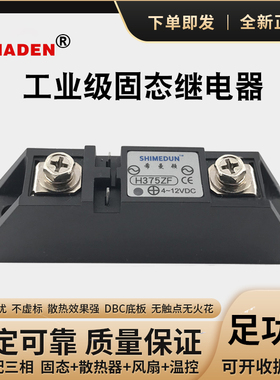 H375ZF希曼顿固态继电器H360ZF S340ZF S325ZF过零型随机型H375PF