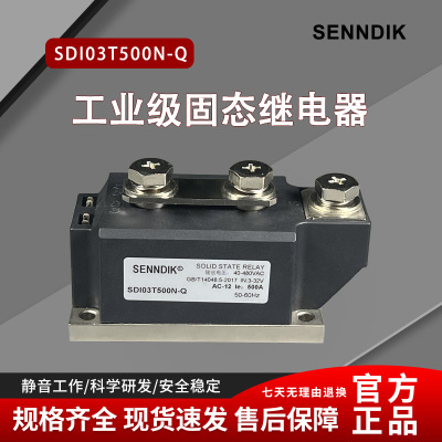 申帝克工业级固态继电器大功率