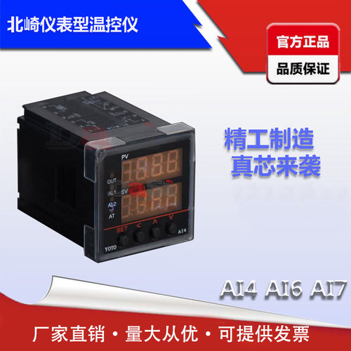 温控仪AI7型温控仪0-1200度