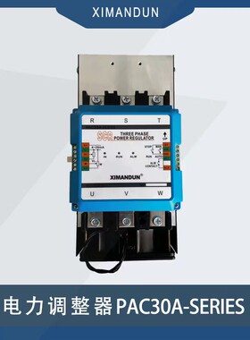 三相电力调整器PAC30A-YT-150A