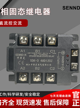 申帝克/SENNDIK三相固态继电器SDK-3 48D120Z 直流控交流480VAC