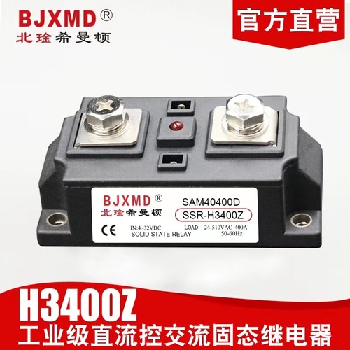希曼顿固态继电器工业级SSR