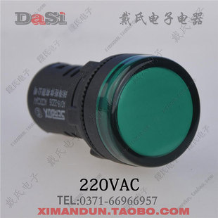 ◆戴氏◆促销3C认证 瑞海  AD16-22DS  24V 红 绿 黄 交直流通用