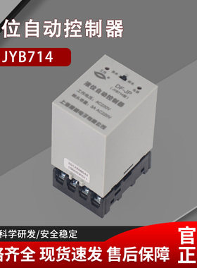 JYW2-GP 3A JYB714型供排水通用水位液位380VAC自动控制器220VAC