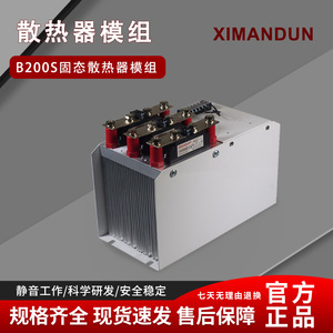 希曼顿固态继电器散热器模组