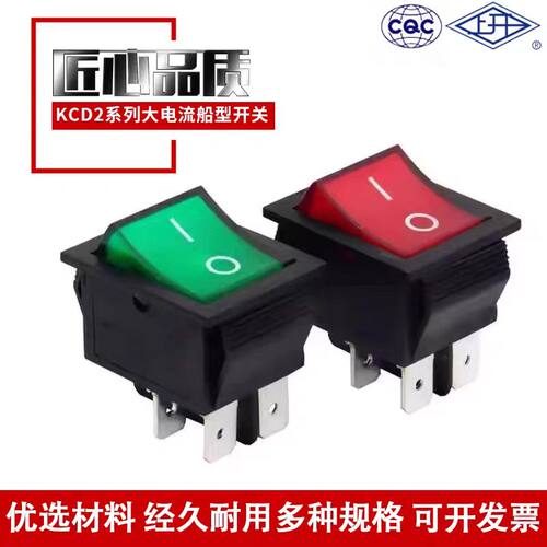 上开牌船型开关KCD2-21NC黑绿4脚
