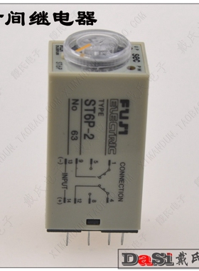 丹龙ST6P-2优质时间继电器 24VDC 1S 3S 5S 10S H3Y-2 220VAC