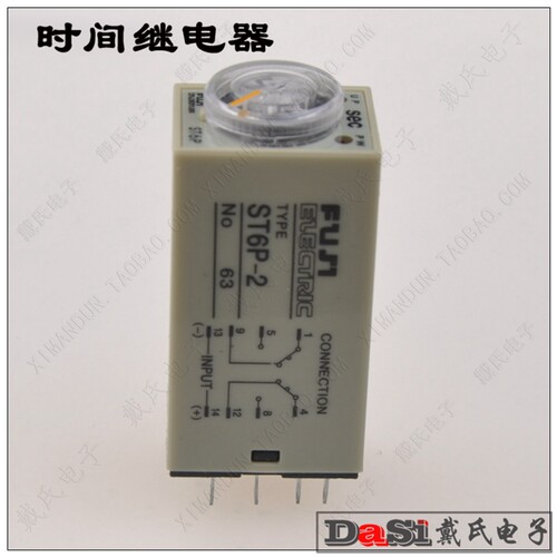 丹龙ST6P-2优质时间继电器 24VDC 1S 3S 5S 10S H3Y-2 220VAC