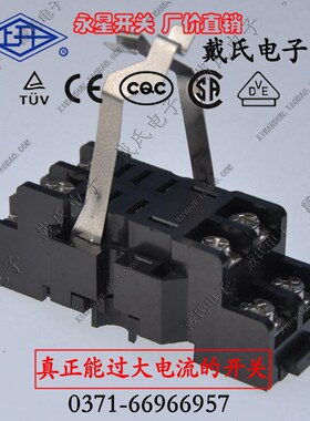 PTF08A中间继电器底座配LY2C JQX-13F-2Z-C3 HH62P  8脚带勾