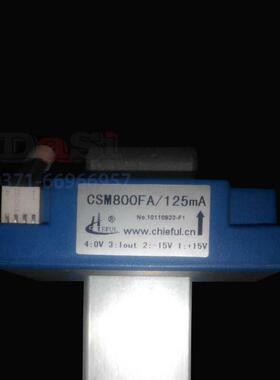 CSM800FA/125m CSM600/1000/1500/2000FA霍尔大电流传感器