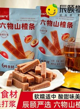 辰颐物语原味山楂条300g儿童开胃休闲小零食办公室蜜饯解腻山楂糕