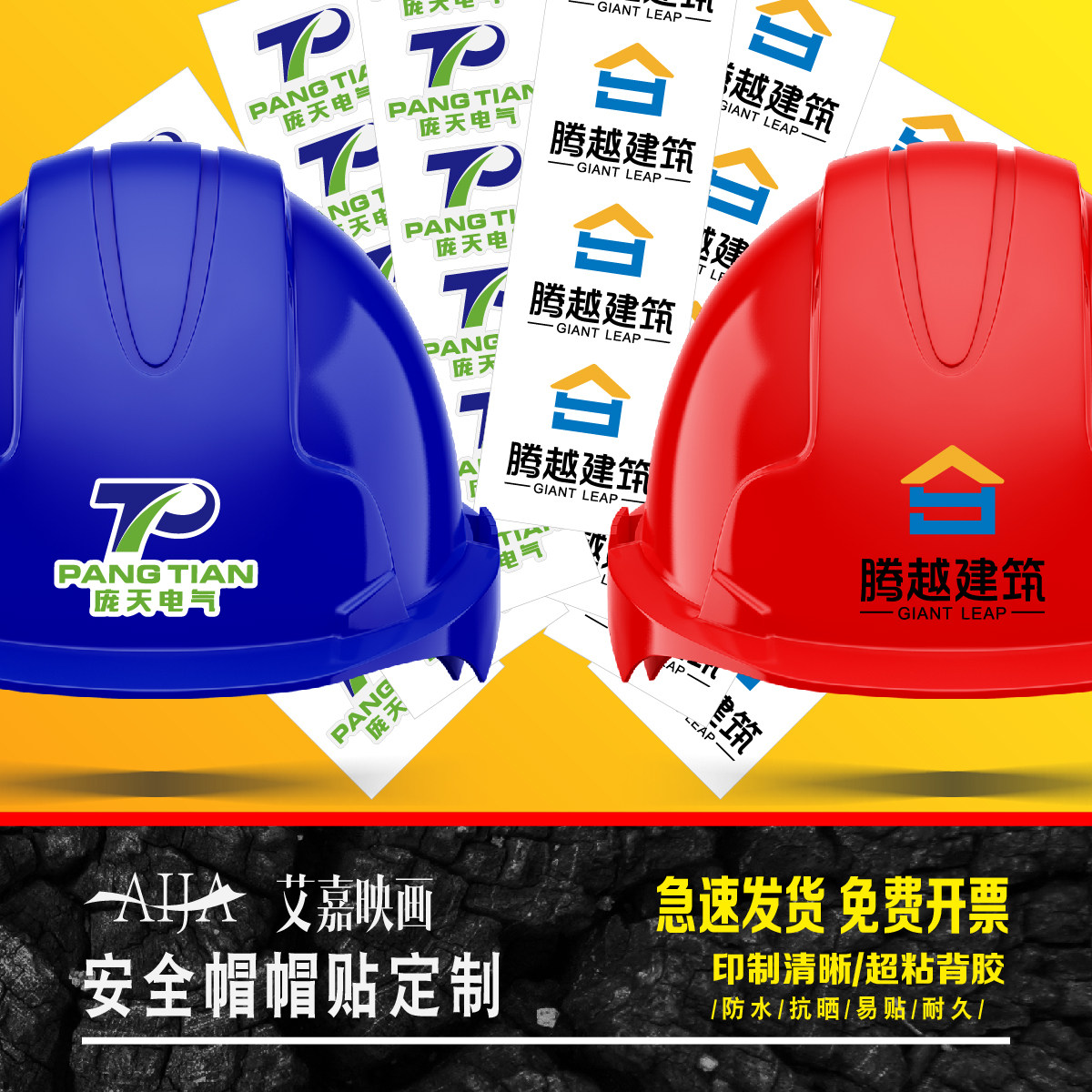 安全帽帽贴转印贴logo标志户外pvc背胶防水不干胶标签贴定制