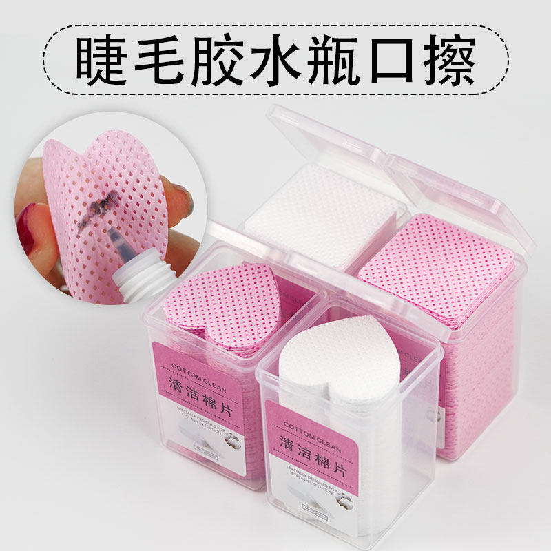 200片新款爱心形美甲嫁接睫毛卸妆清洁棉片美睫工具卸甲巾