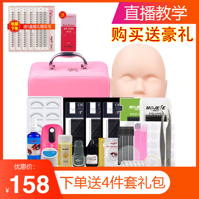 美睫套装开店新手练习初学者自嫁接套装美睫辅助工具假人头收纳包