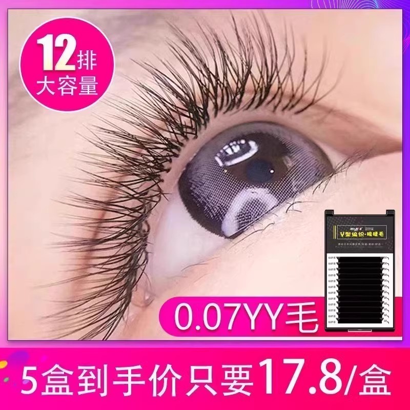 爱情网开花柔软浓密假睫毛