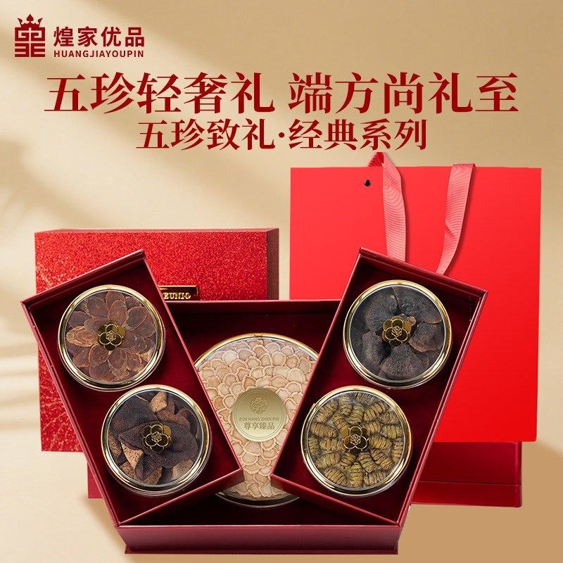 西洋参红参灵芝陈皮石斛五宝五拼送礼盒装过年长辈滋补营养品,传统滋补营养品,橘皮,淘宝优惠券,粉丝福利购,淘宝优惠卷