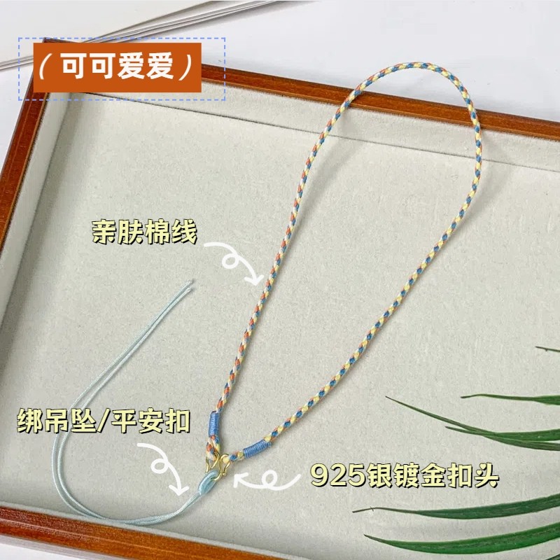 新品手工编织宝宝专用亲肤棉绳吊坠挂绳平安扣玉佩项链绳玉坠绳子,饰品/流行首饰/时尚饰品新,绳,淘宝优惠券,粉丝福利购,淘宝优惠卷
