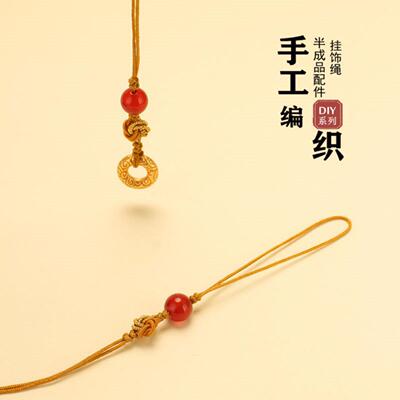 手工编织挂件挂绳半成品手机挂绳