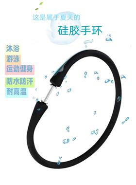 硅胶运动手环夏日防水珠新设计