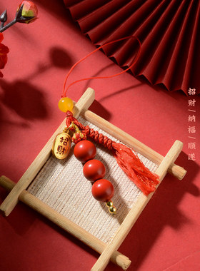 2026新年红招财纳福冰糖葫芦挂件朱砂吊饰钥匙包饰手机绳国风配饰