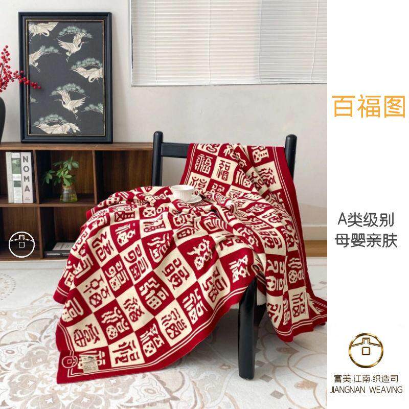百福图中式故宫送礼祝福贺喜休闲毯沙发卧室健康环保材质舒适亲肤