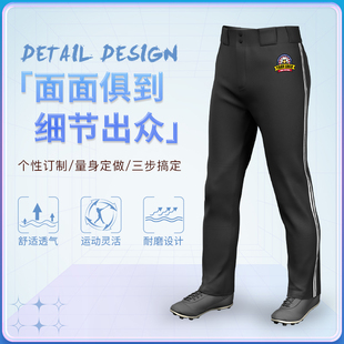 速斐特复古通用款直筒训练棒球裤定制垒球比赛长裤刺绣耐磨滑垒裤
