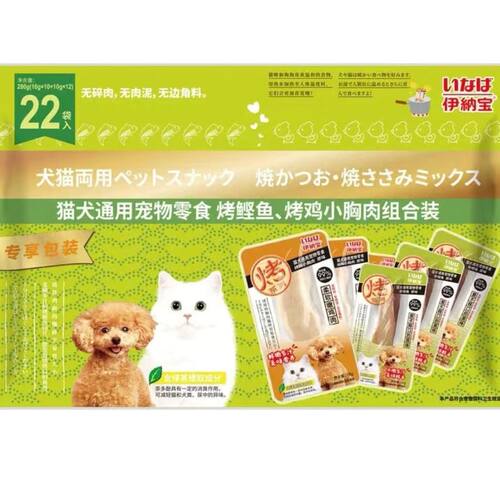 山姆同款伊纳宝烤鸡胸肉猫狗零食