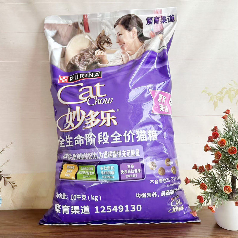 新日期妙多乐猫粮10kg粮全价成猫通用猫粮均衡营养20斤猫主粮临期