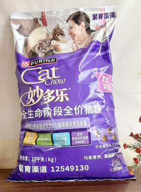 新日期妙多乐猫粮10kg粮全价成猫通用猫粮均衡营养20斤猫主粮临期