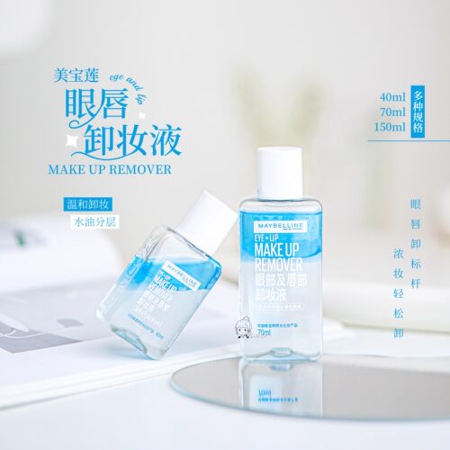 10个卸妆液美宝莲眼部