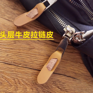 头层牛皮拉链头拉片可拆卸衣服包包鞋 子箱拉锁头拉头拉坠吊坠配件