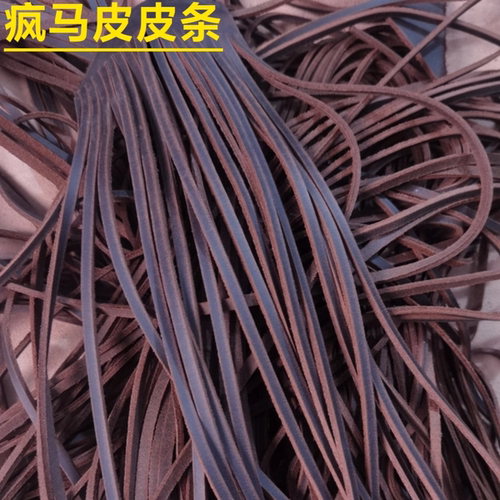 头层牛皮疯马皮牛皮绳