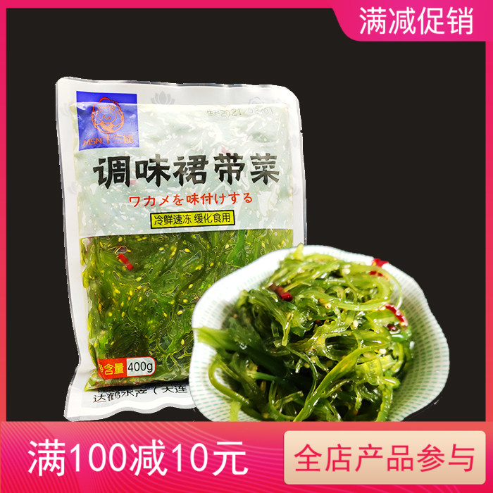 十三姨调味裙带菜 中华海草开袋即食酸甜 海藻沙拉海带丝寿司400g