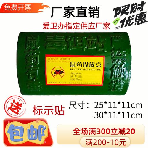 陶瓷毒饵站鼠饵站鼠饵盒老鼠屋