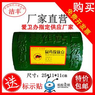 鼠饵盒诱鼠盒灭鼠毒饵盒捕鼠笼鼠饵站老鼠毒鼠屋 洁丰 陶瓷毒饵站