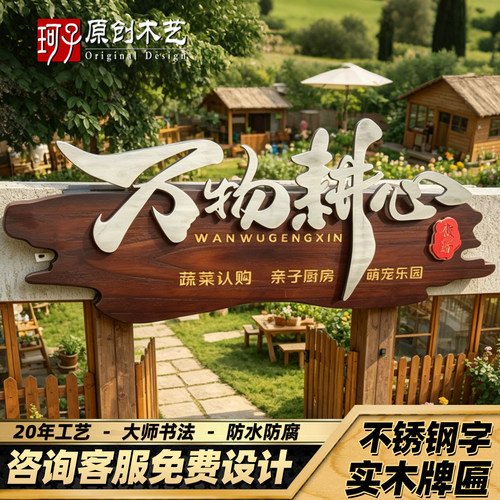 不锈钢悬浮字发光牌匾定做创意立体金属钢木门牌民宿酒馆门头招牌