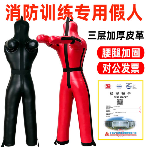 消防应急训练假人MMA综合格斗摔跤陪练人偶人形沙袋60kg软体皮人
