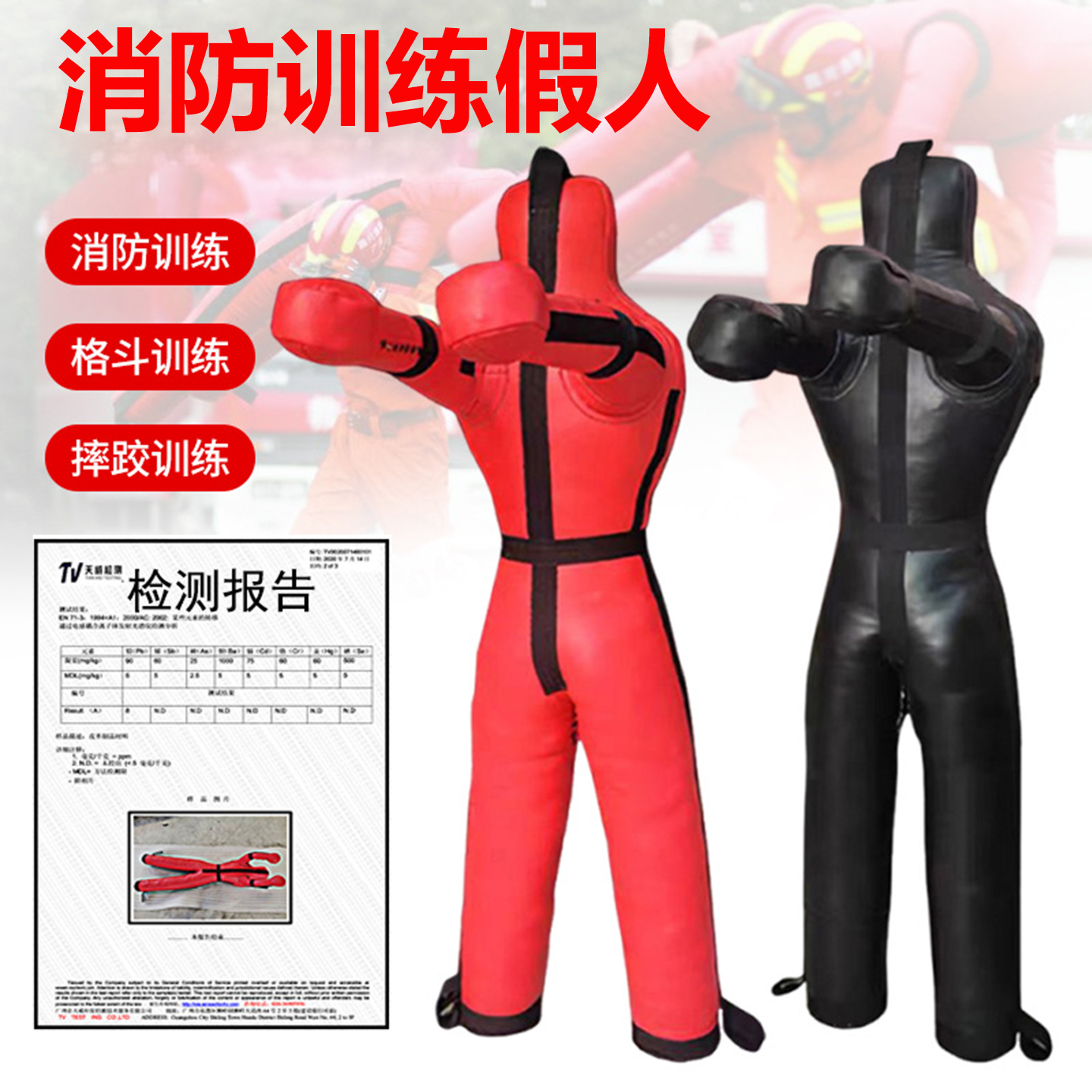 消防训练假人比武考核专用60KG负重假人搬运模拟救援人偶摔跤皮人