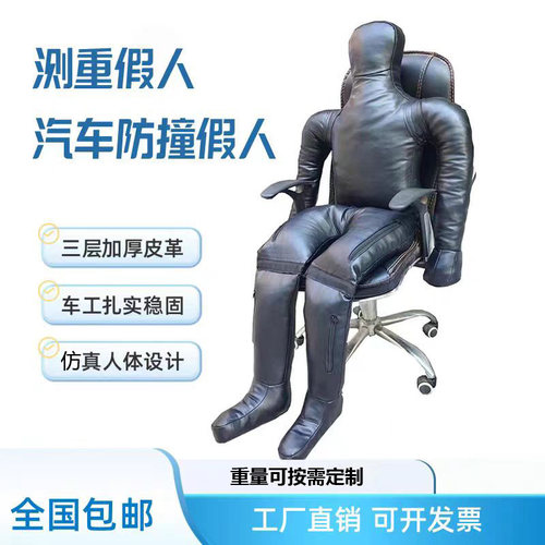 消防训练假人 消防演练假人 可折叠模拟人偶 汽车防撞测试专用