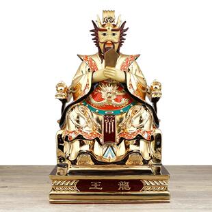 台湾黄铜镀金四海龙王东海龙王雨神海神居家用供奉摆件龙王像龙母